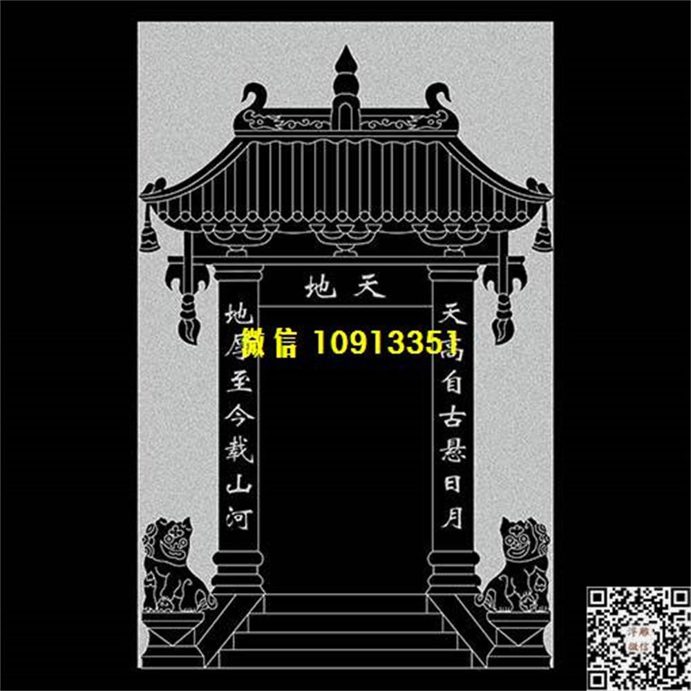 精雕图123墓碑板精雕图线雕图线条图单线铣底图_电脑雕刻plt文泰矢量图精雕图浮雕图